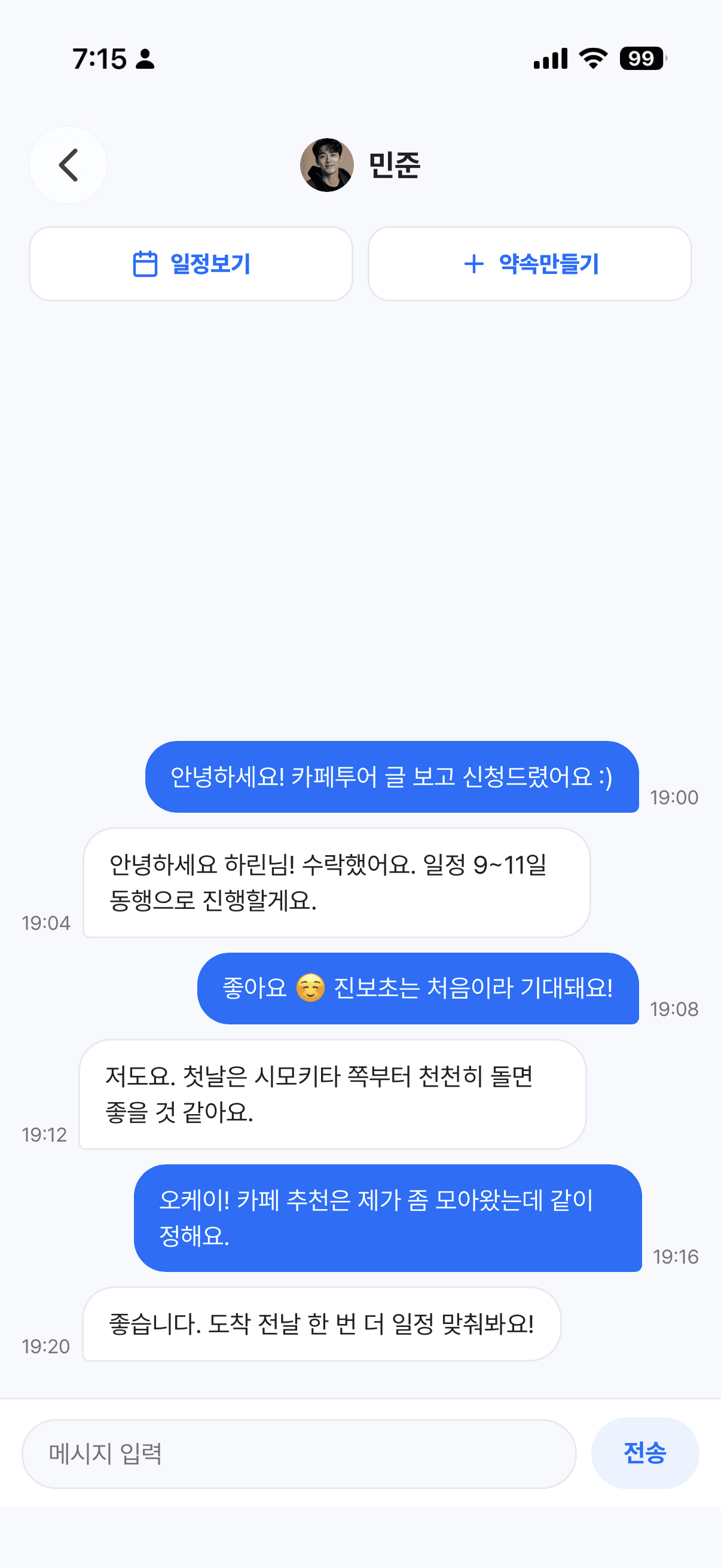 Knot 본인인증 화면